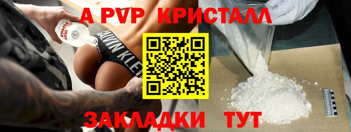 APVP Соль Новочеркасск