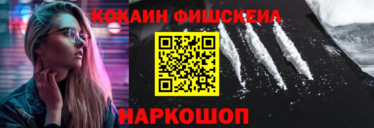 COCAIN VHQ Новочеркасск