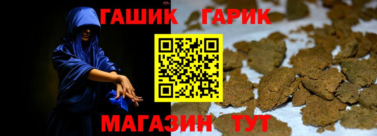 ГАШ  Вход с VPN  Гашиш гарик  Новочеркасск  закладка  Гашиш 40% ТГК 