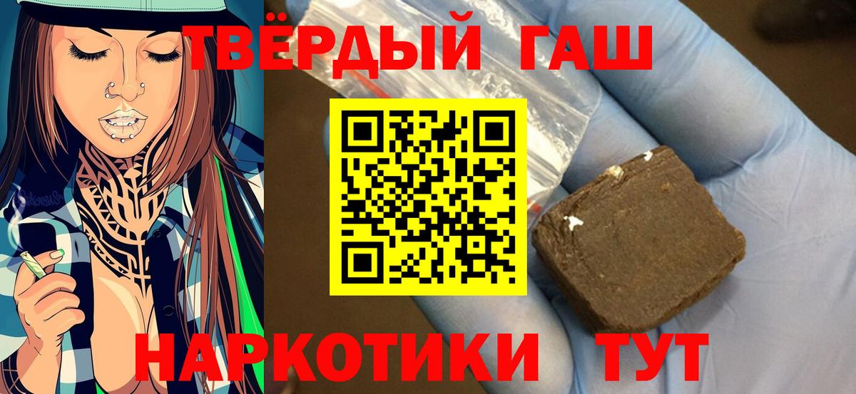 Гашиш гарик Новочеркасск