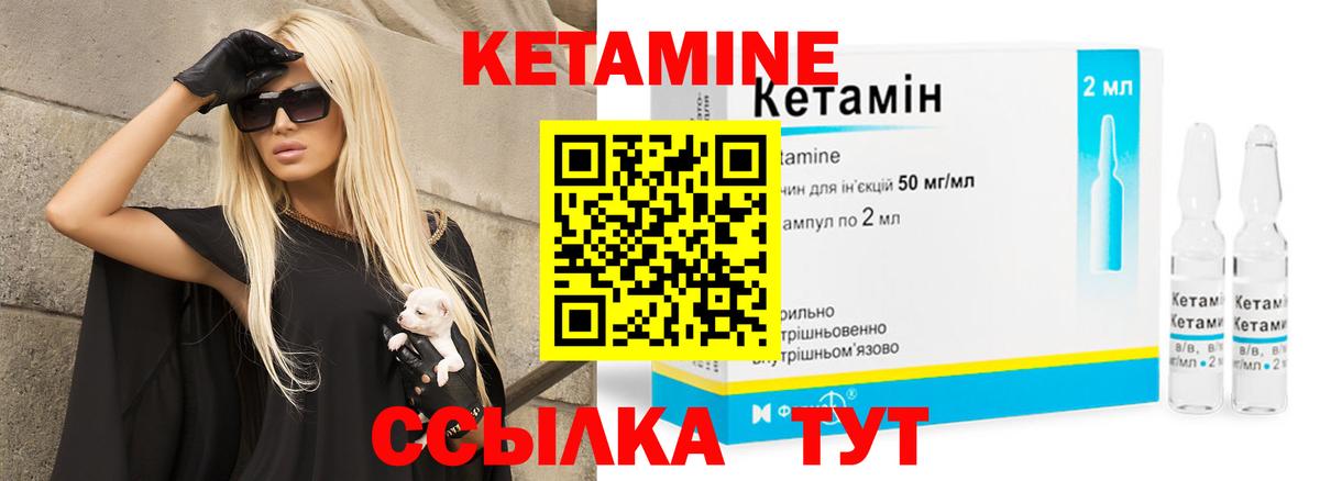 КЕТАМИН ketamine  Вход с VPN  Кетамин VHQ  Новочеркасск 