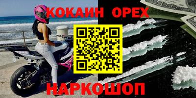 кокаин VHQ Канаш
