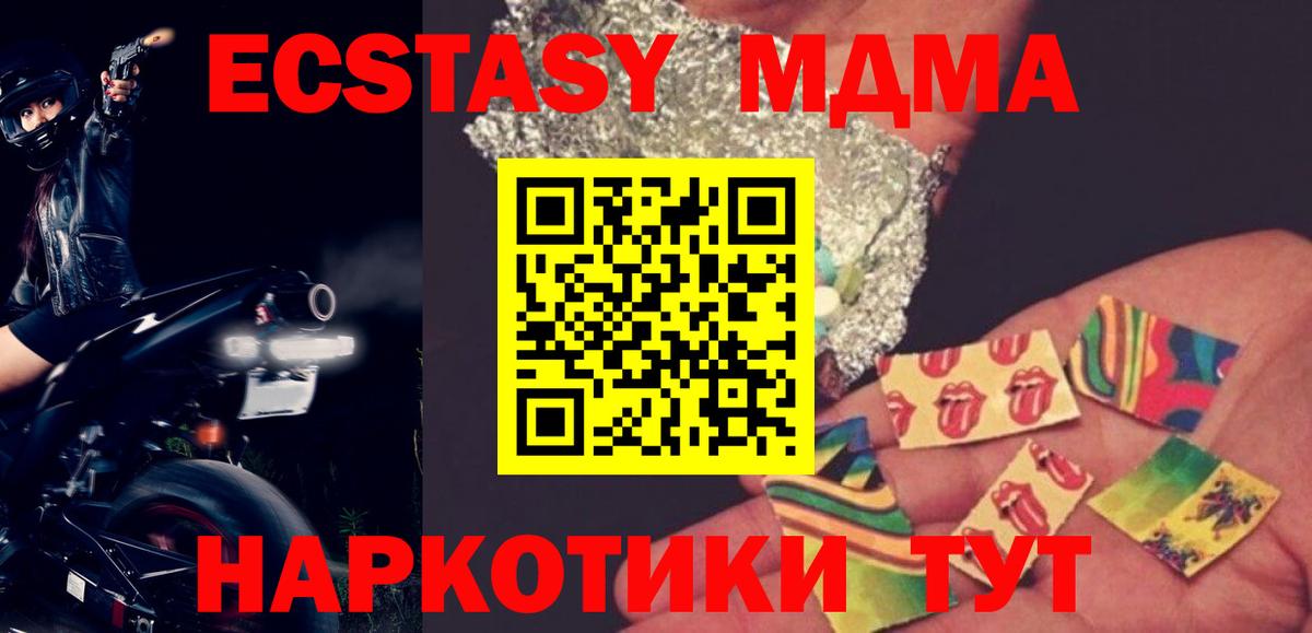 МДМА VHQ  МДМА Molly  МДМА  Новочеркасск  Вход с VPN 