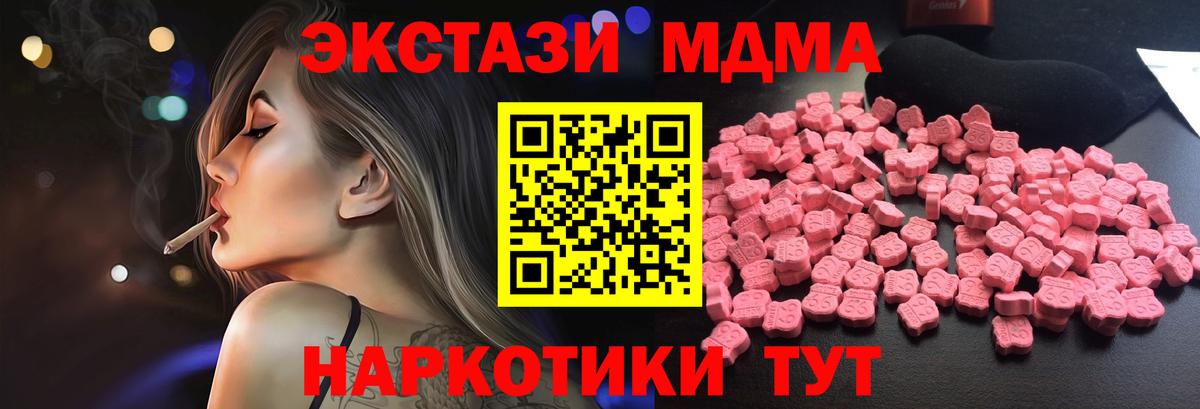 МДМА Molly Новочеркасск