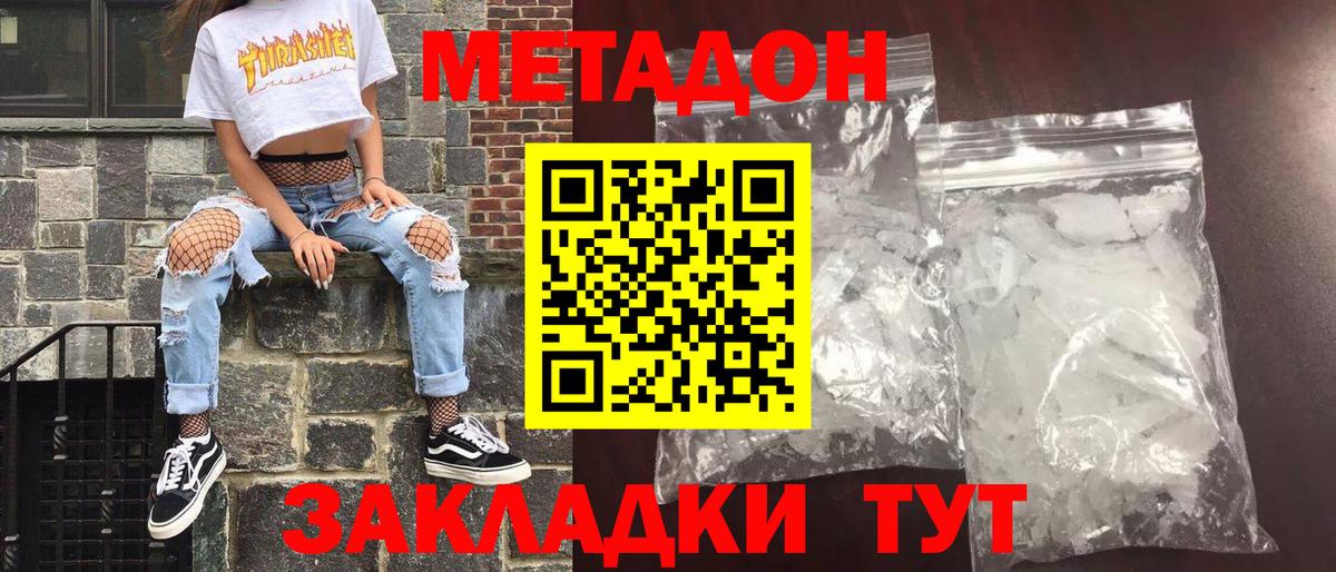 блэк спрут рабочий сайт  МЕТАДОН methadone  Вход с VPN  Новочеркасск 